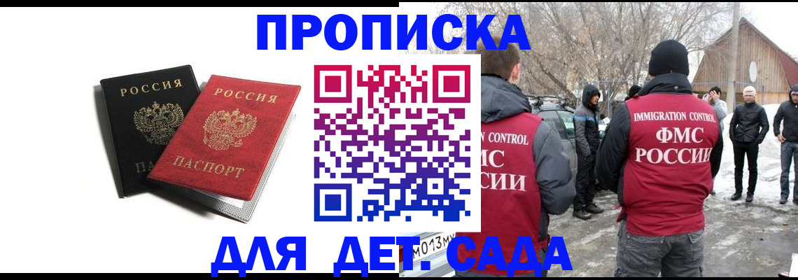 временная регистрация собственник в Октябрьском