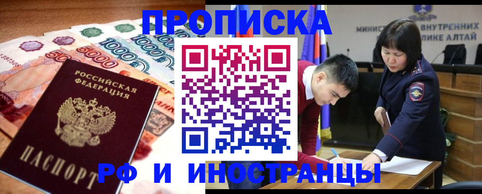 прописка от собственника в Октябрьском