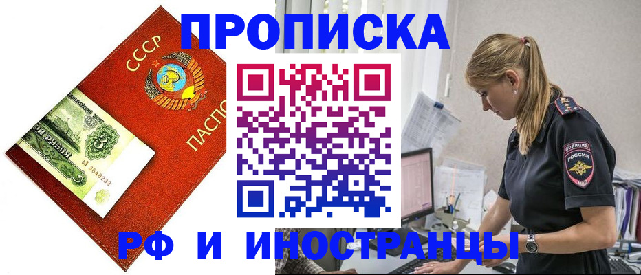 прописка для военкомата в Октябрьском