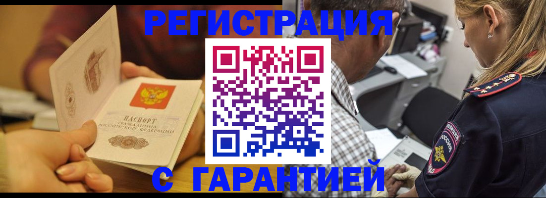 прописка ребенка в Октябрьском