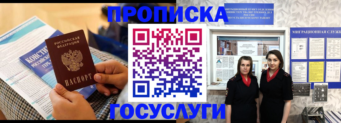 миграционный учет в Октябрьском