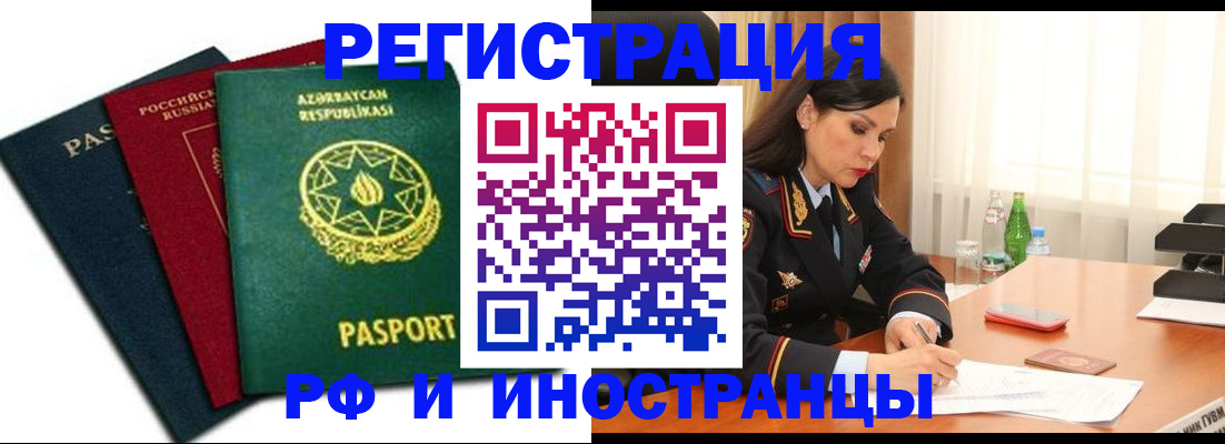 прописка 2025 в Октябрьском