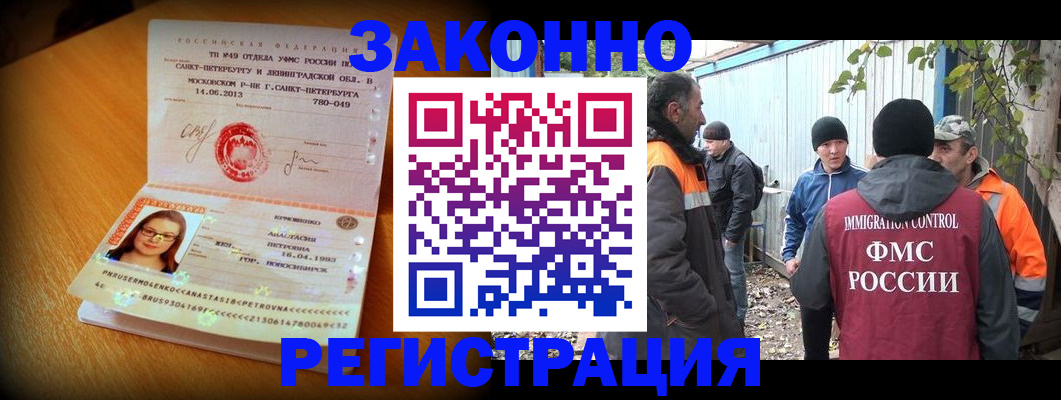 временная регистрация 2025 в Октябрьском